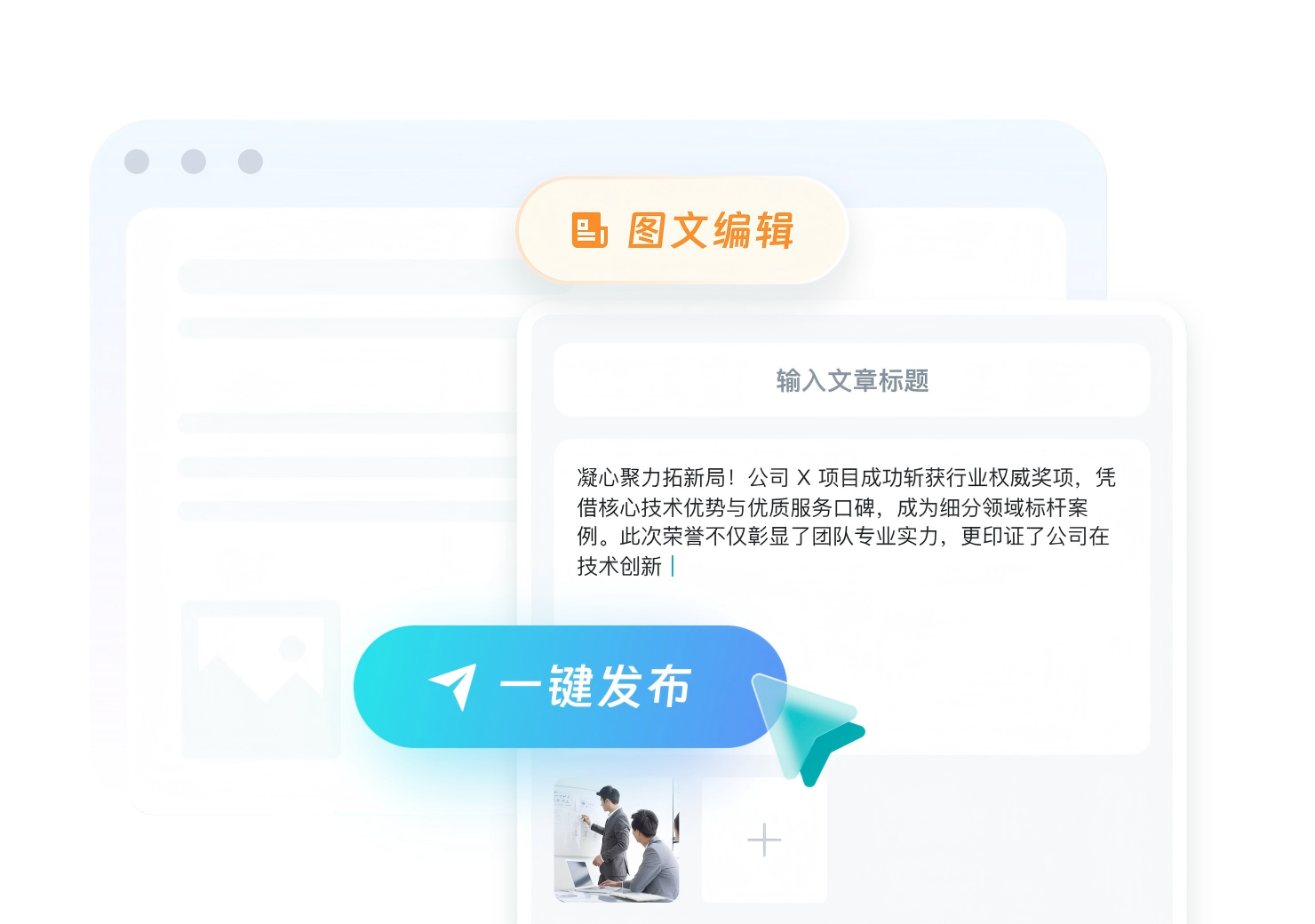 多形式内容管理