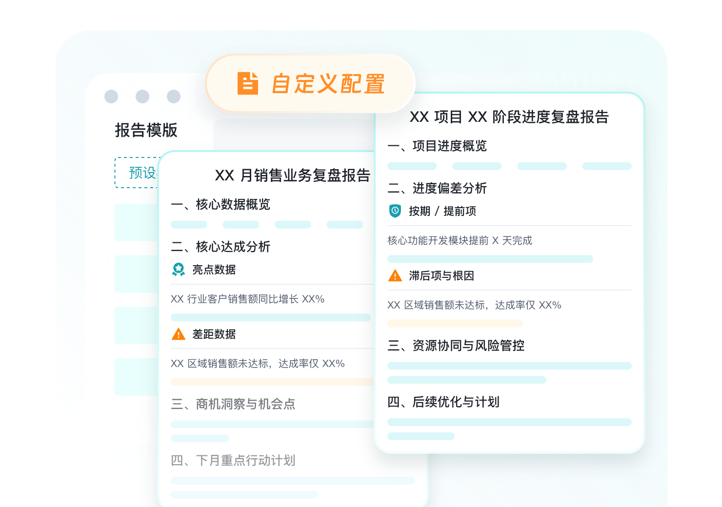 不同场景，不同侧重点